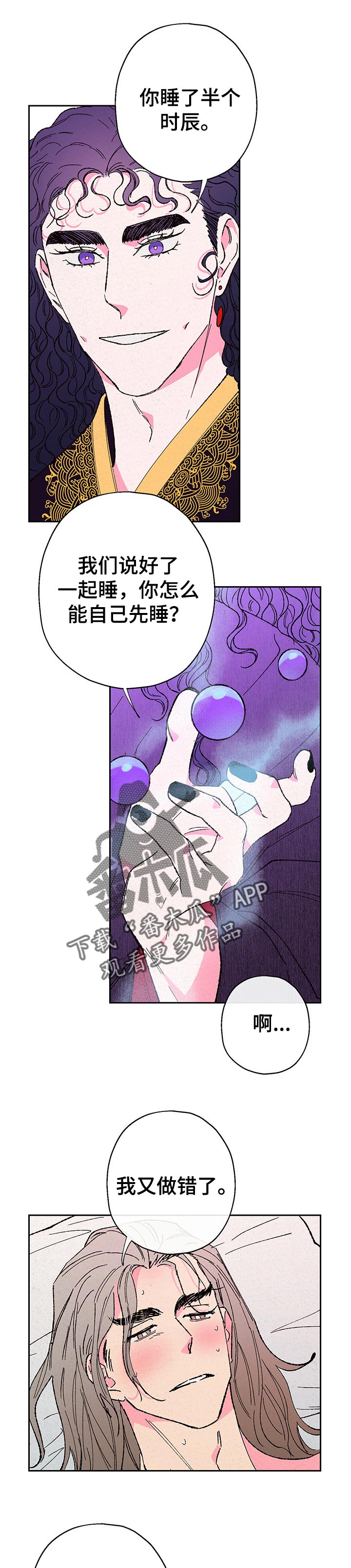 第81章：【第二季】方法不同0