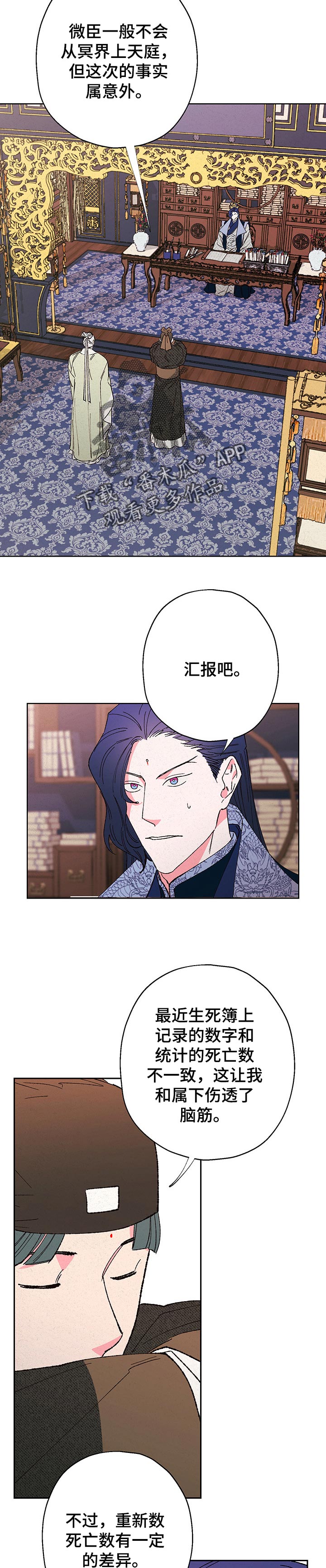 第84章：【第二季】秩序会被打乱3