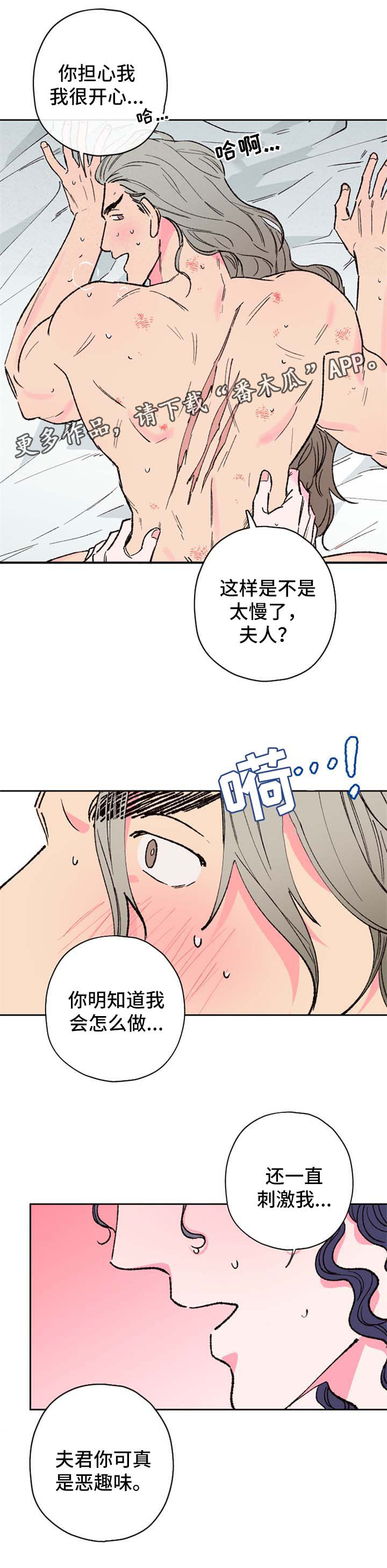 第51章：别戏弄我2