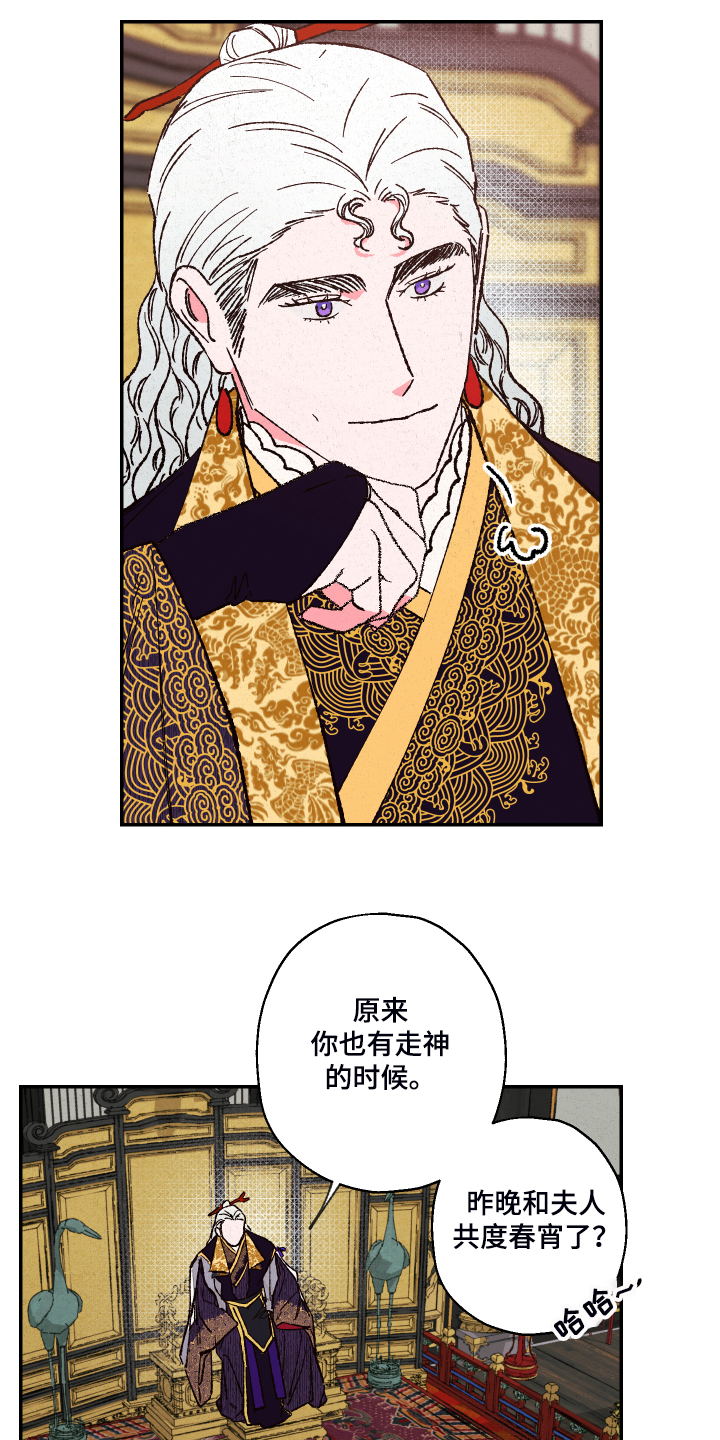 第120章：【第三季】凡间要怎么办3