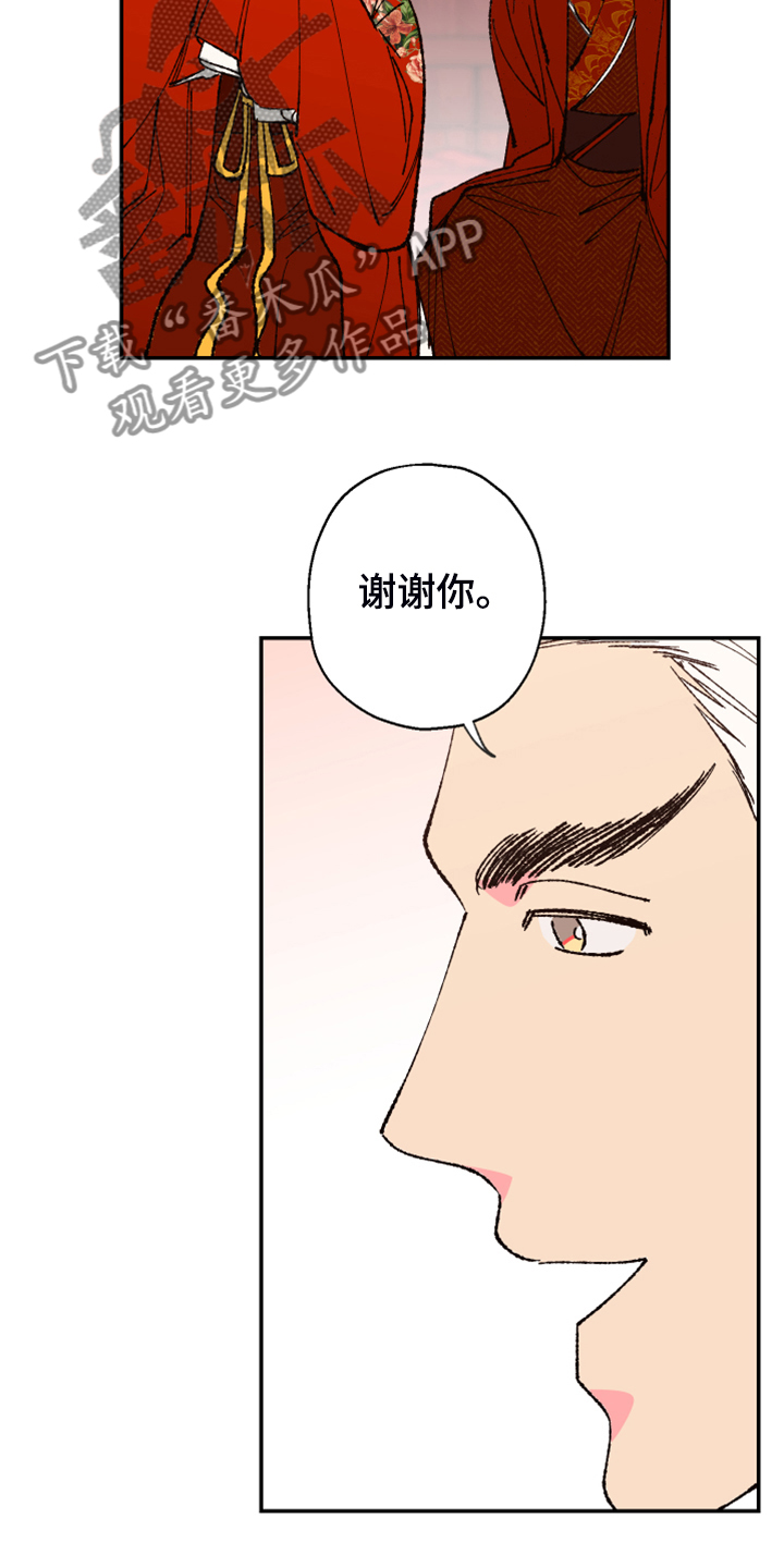 第146章：【第三季番外】还是那么可爱3