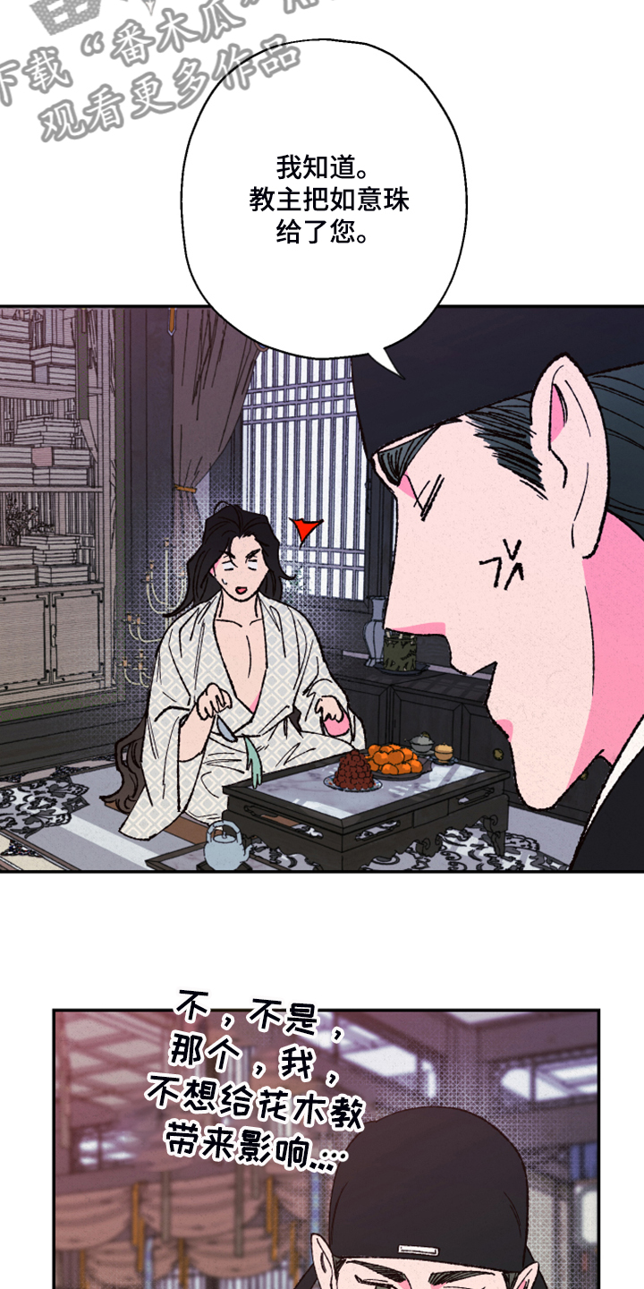 第126章：【第三季】只有你能劝他4