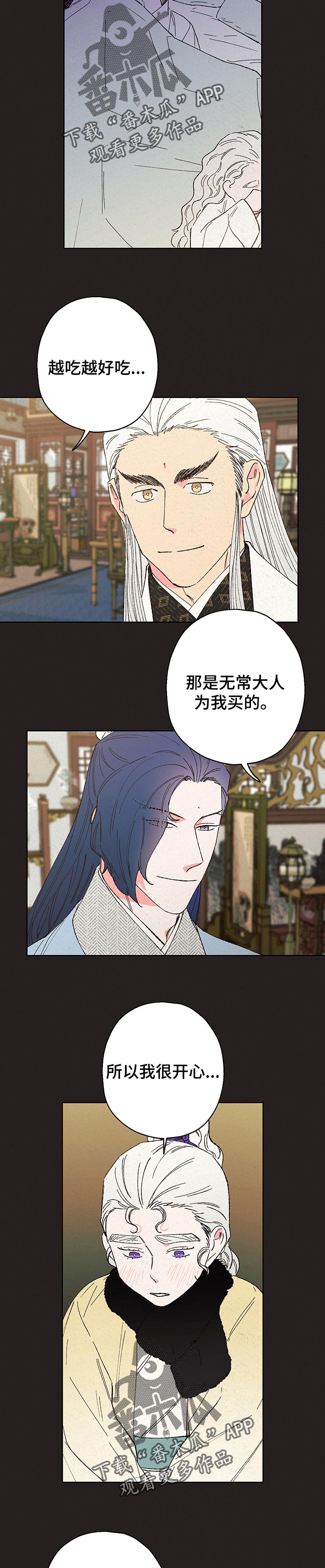 第100章：【第二季】好主意2