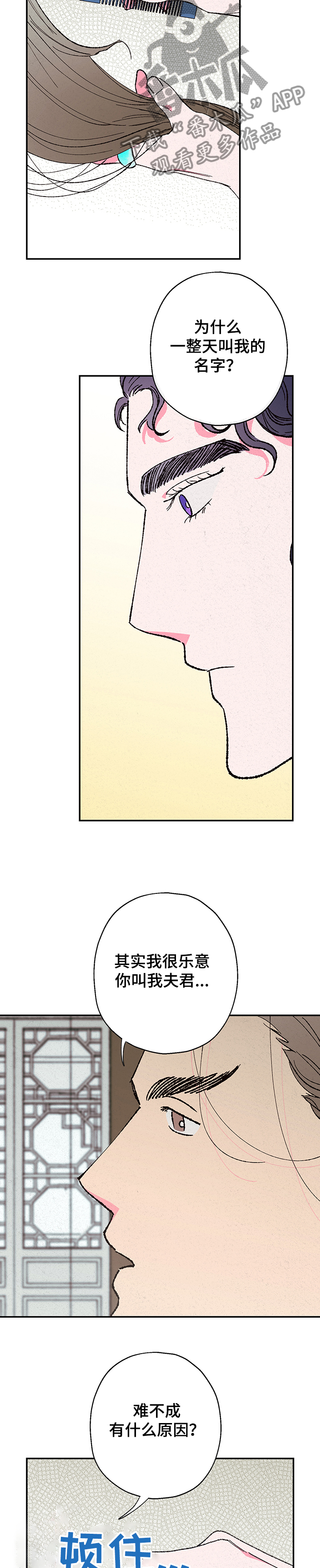 第109章：【第二季】恢复部分记忆3