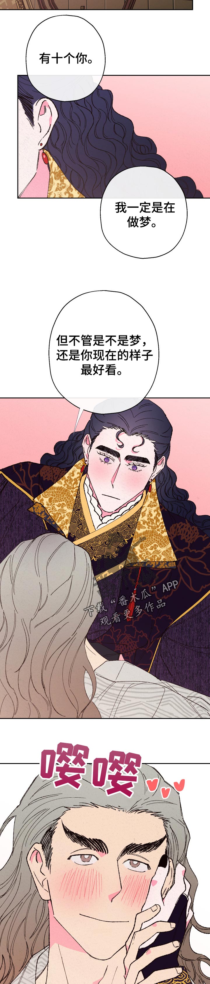 第76章：【第二季】做梦4