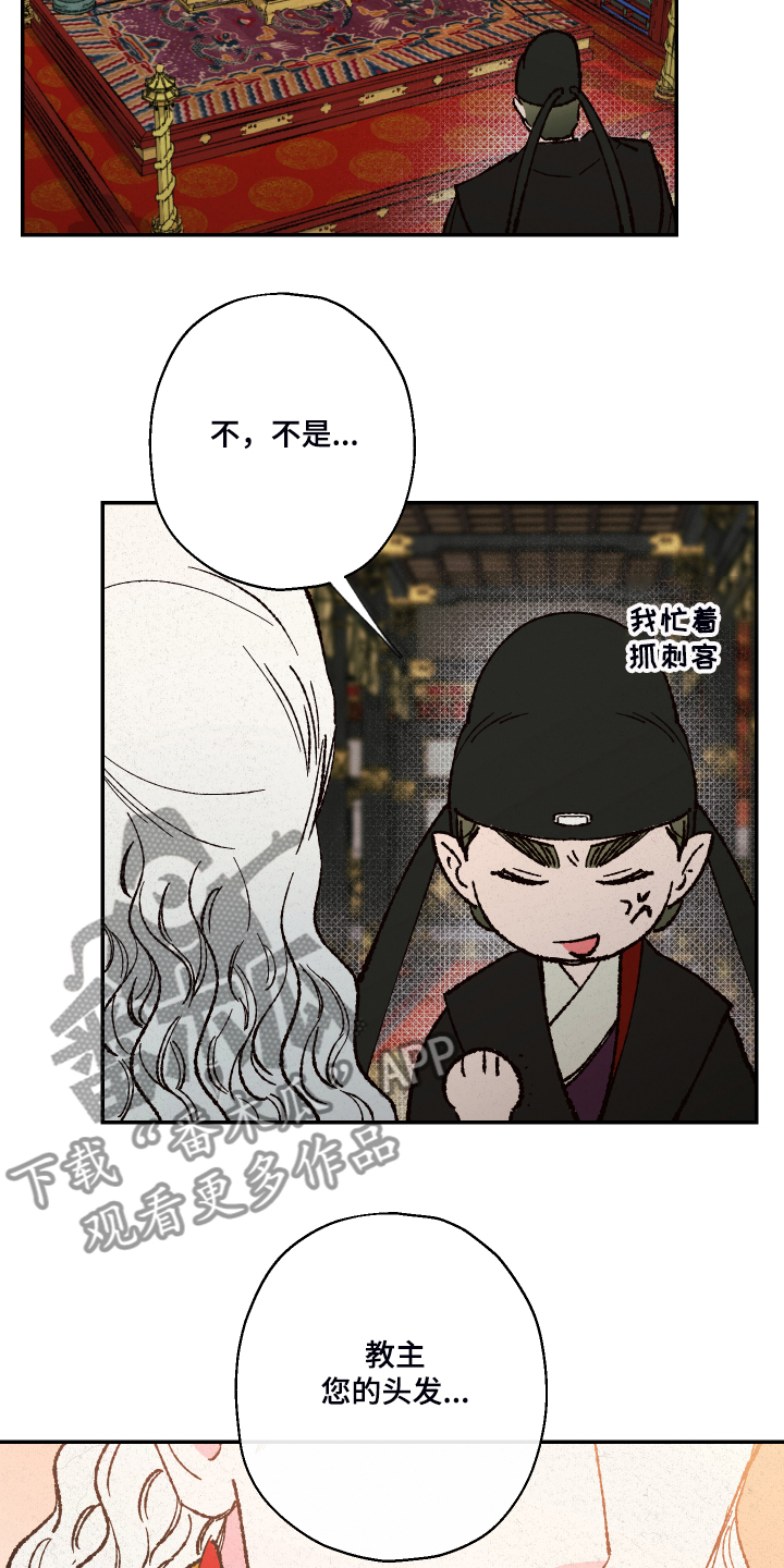 第120章：【第三季】凡间要怎么办4