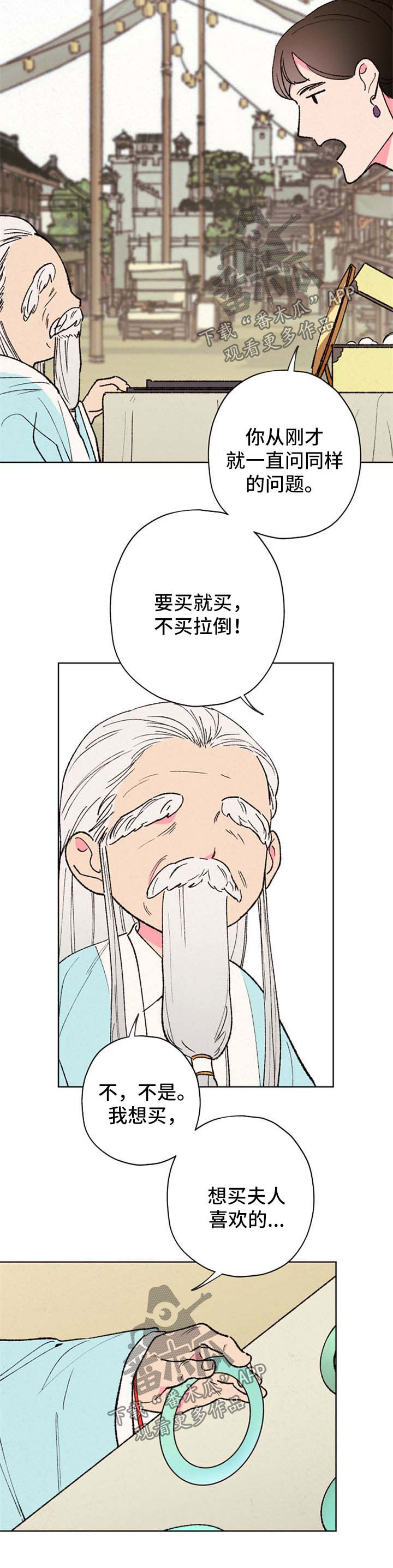 第38章：选择自己的人生1