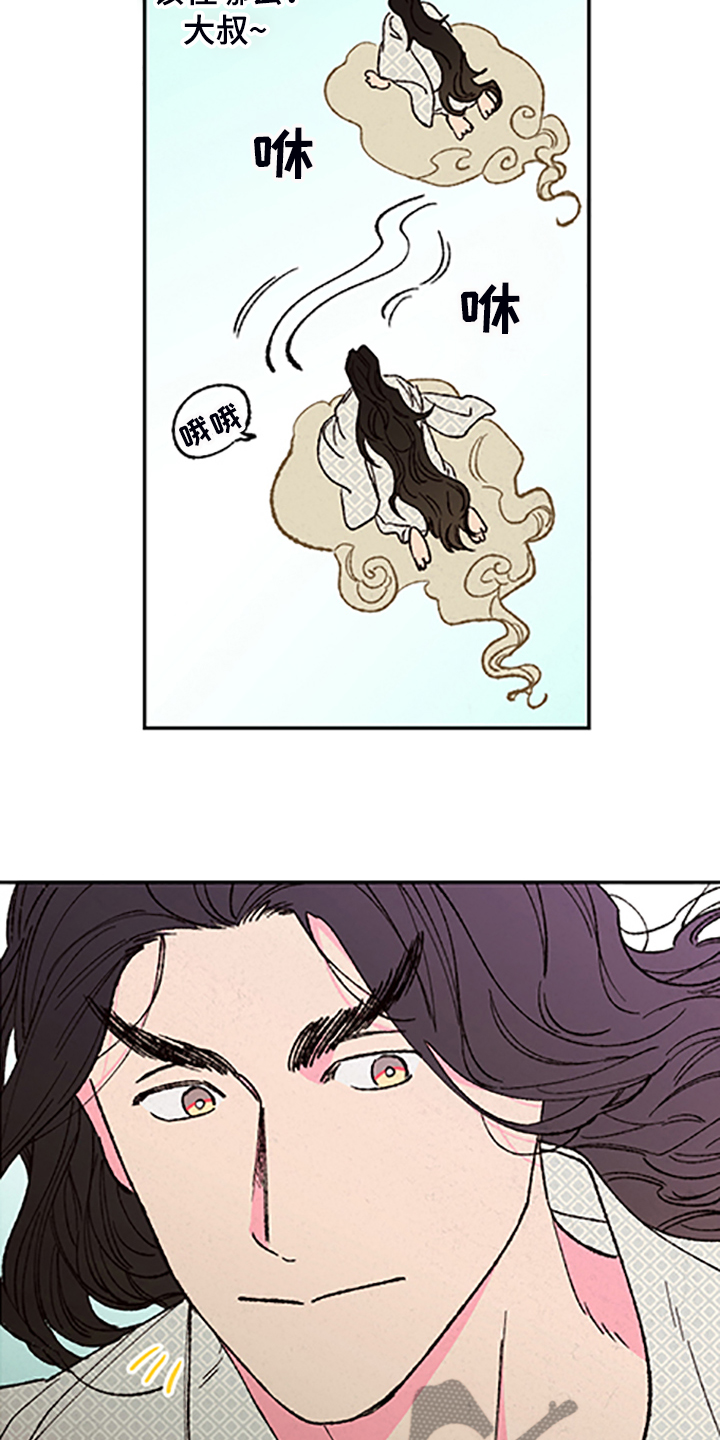 第123章：【第三季】迷途羔羊1