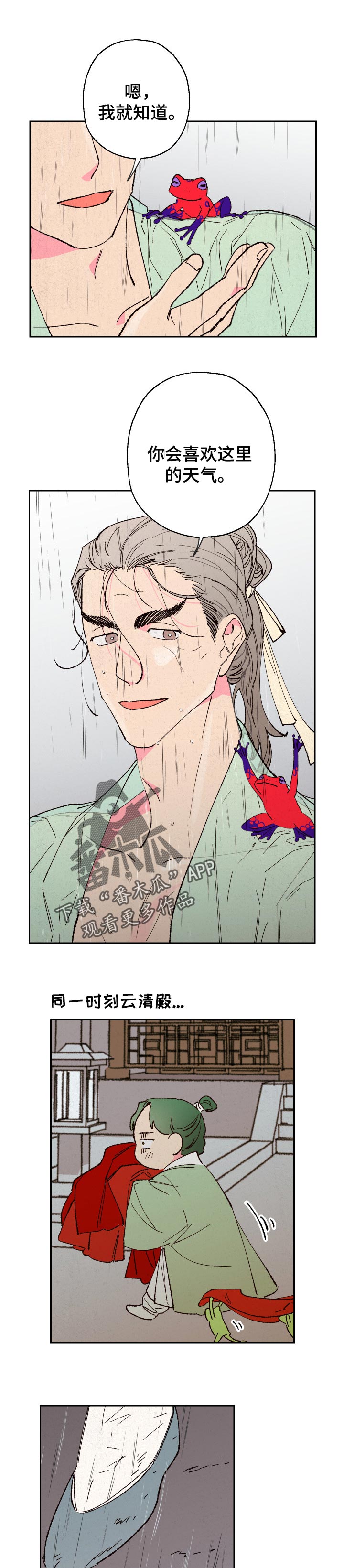 第71章：【第二季】翠烟楼0