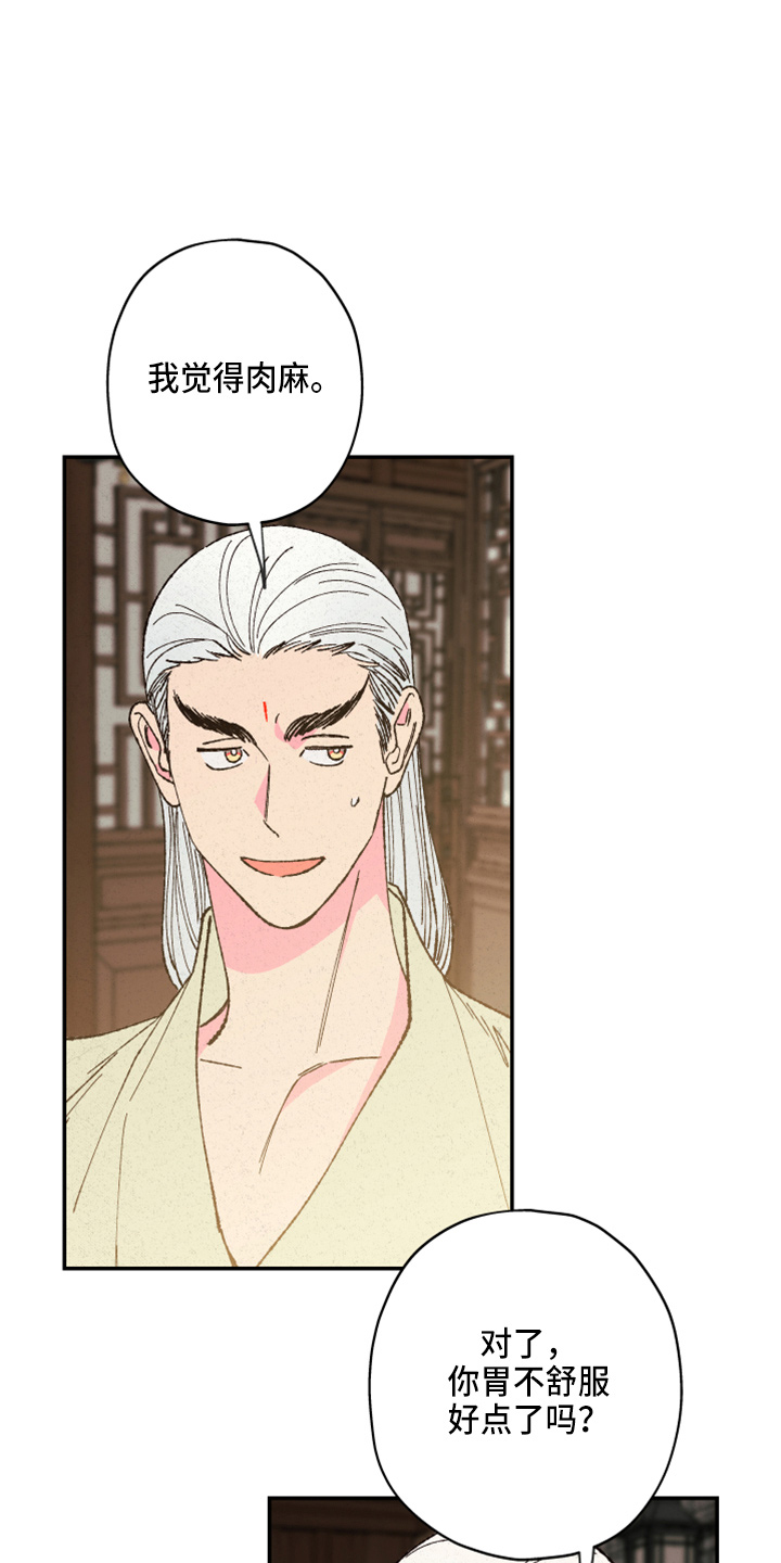 第156章：【第三季番外完结】家人4