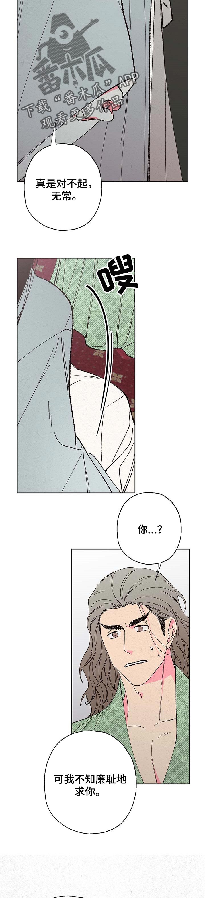 第99章：【第二季】因果报应3