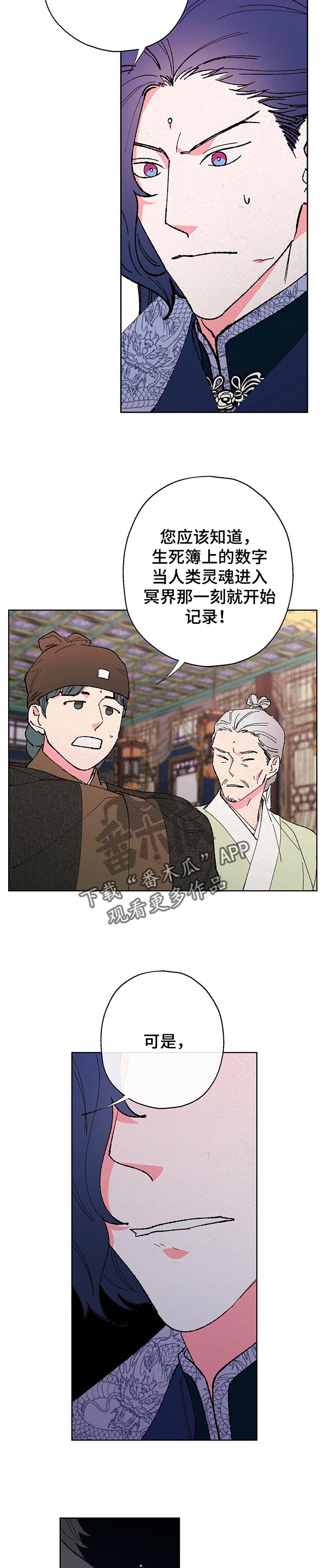 第84章：【第二季】秩序会被打乱4