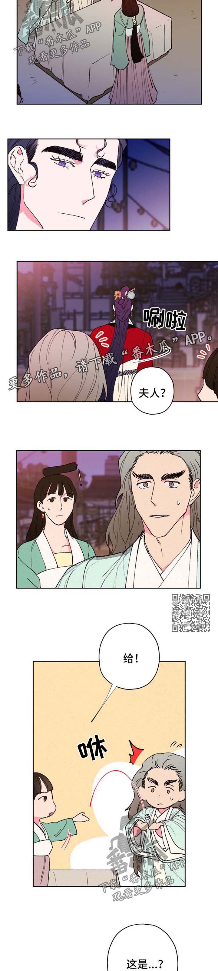 第56章：信物【第一季完结】3