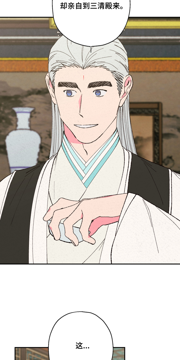 第135章：【第三季】指控3