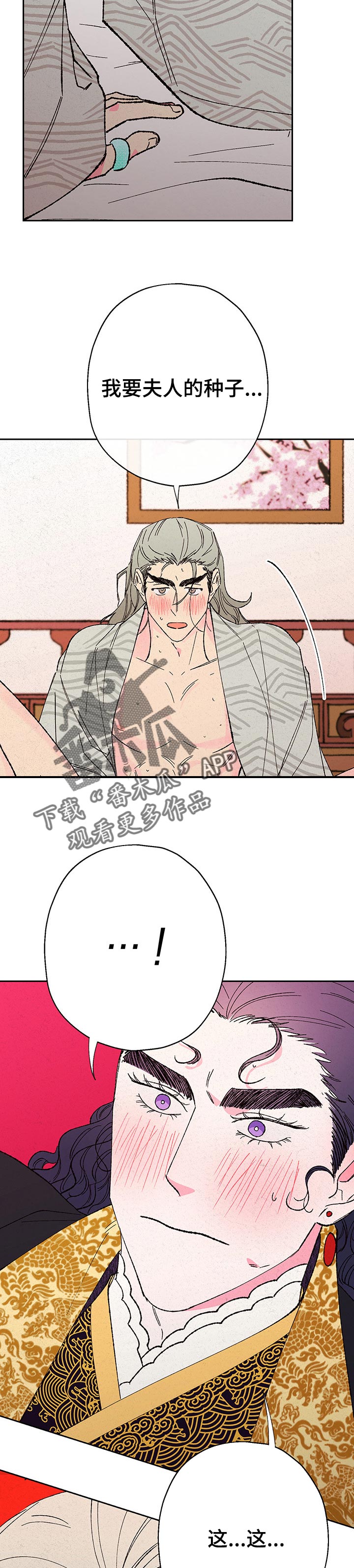 第78章：【第二季】真实1