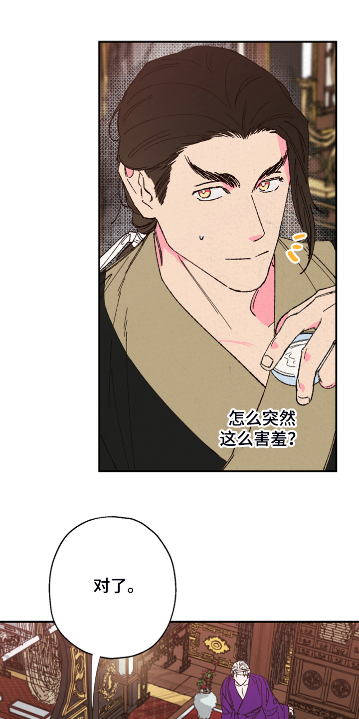 第132章：【第三季】不敢想2