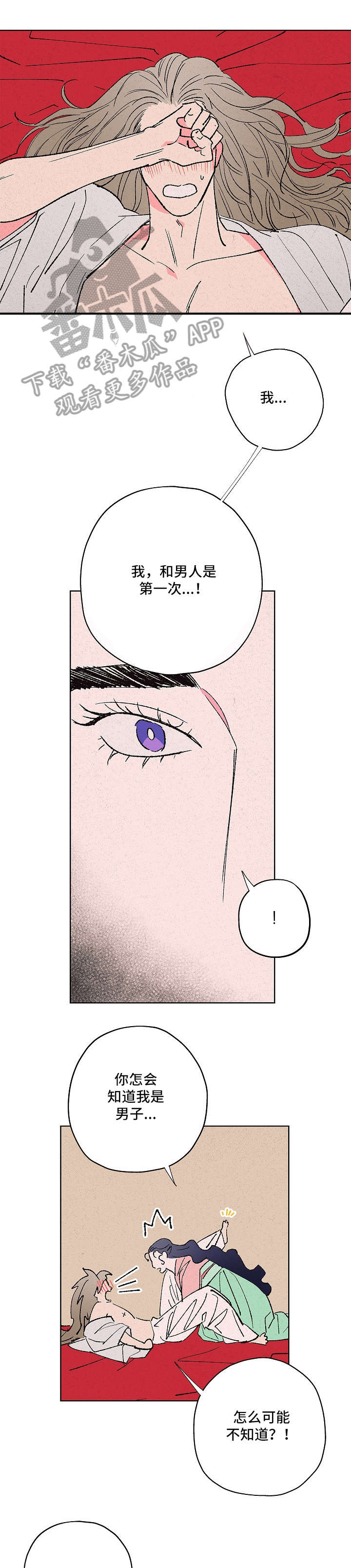 第8章：视死如归0