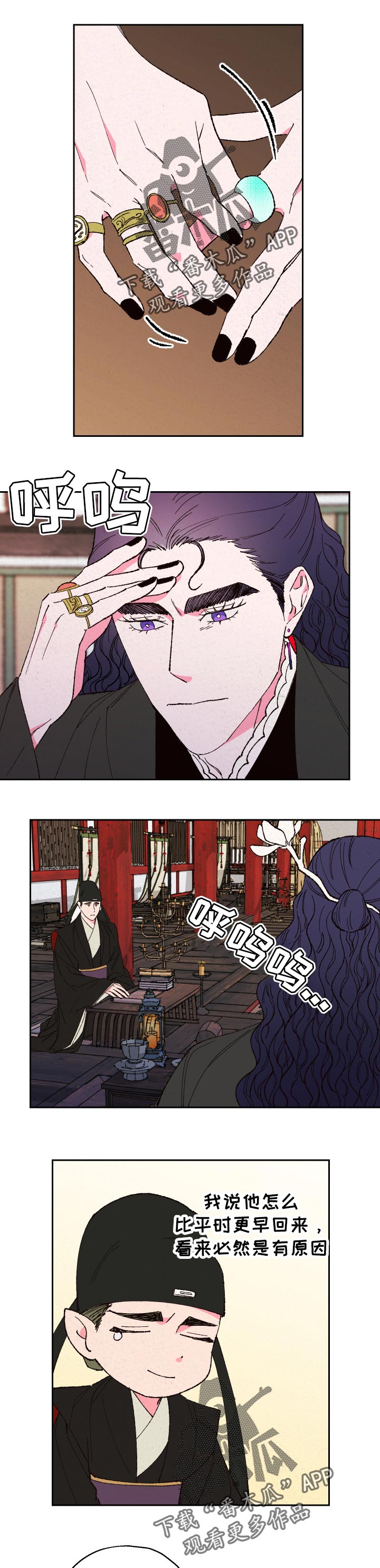 第68章：【第二季】不对劲0