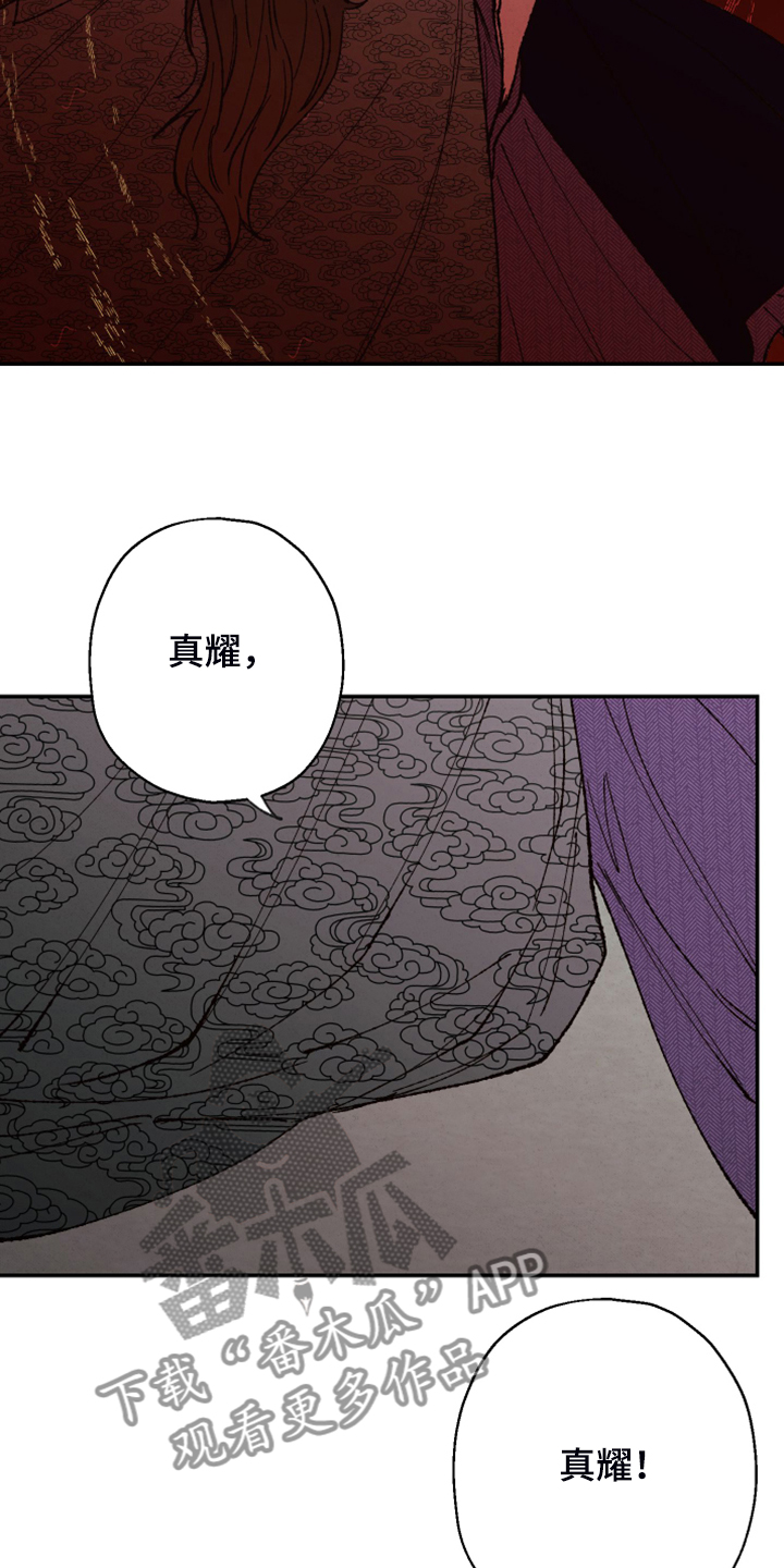 第144章：【第三季完结】你是我的恩人3