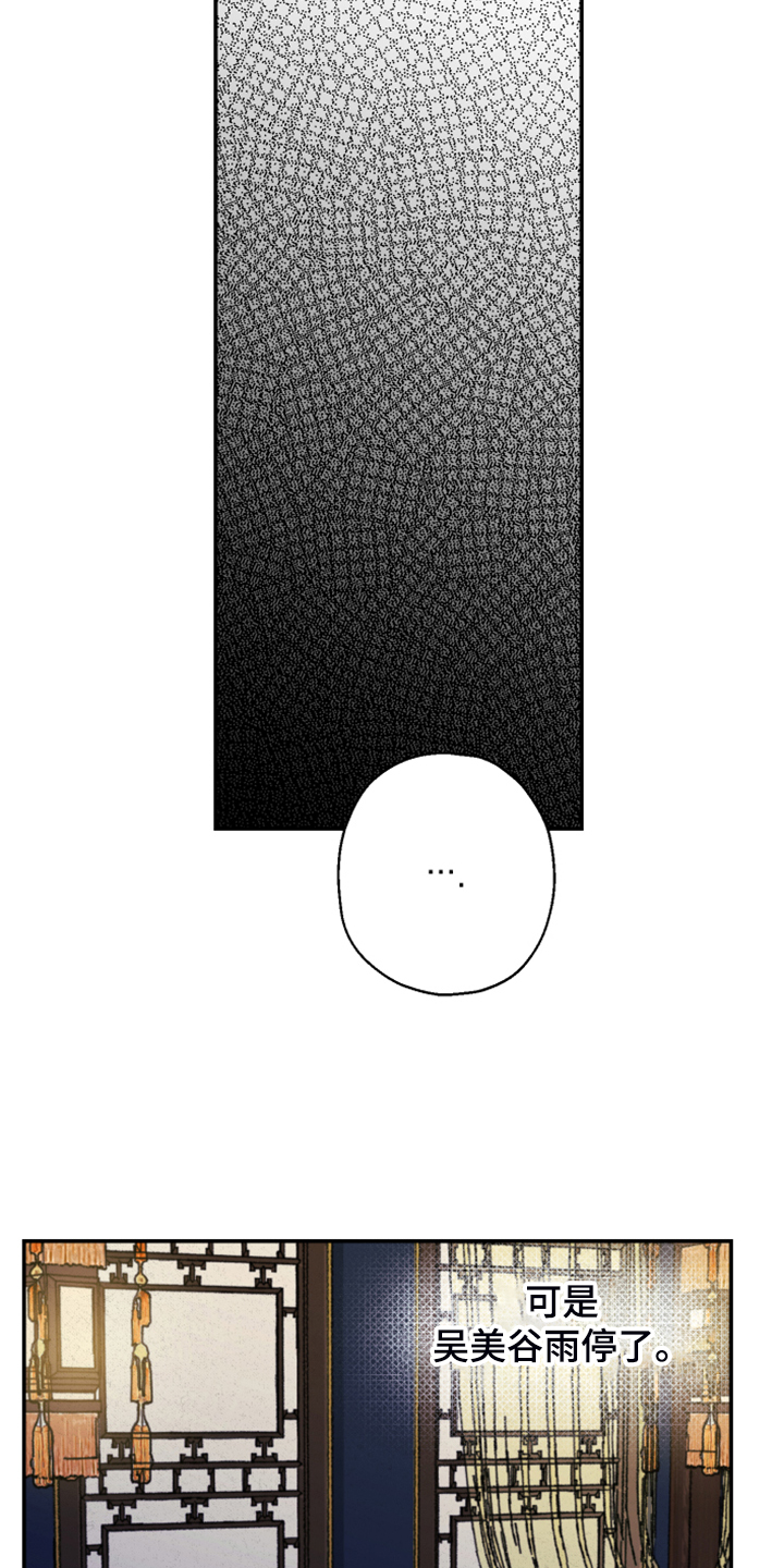 第131章：【第三季】接下的目标3