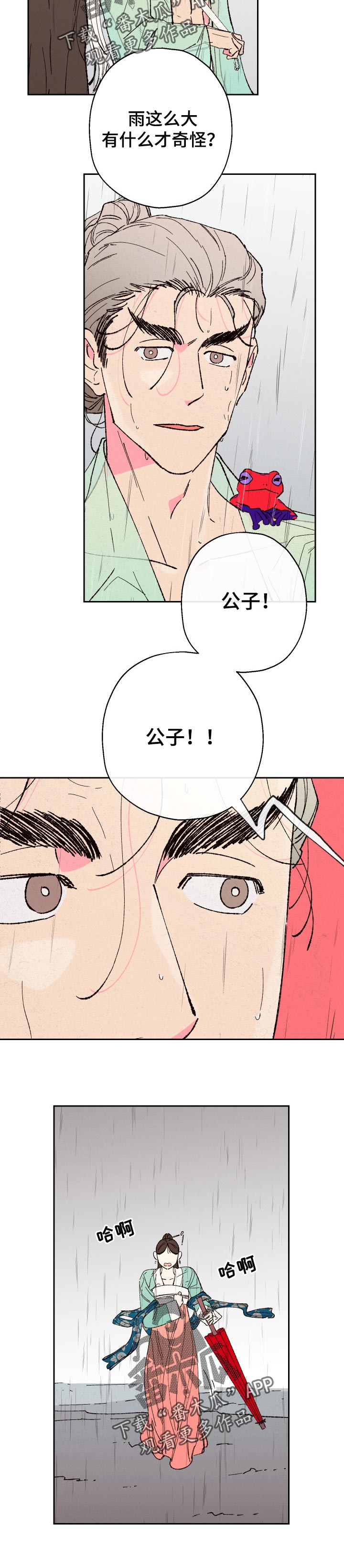 第71章：【第二季】翠烟楼2