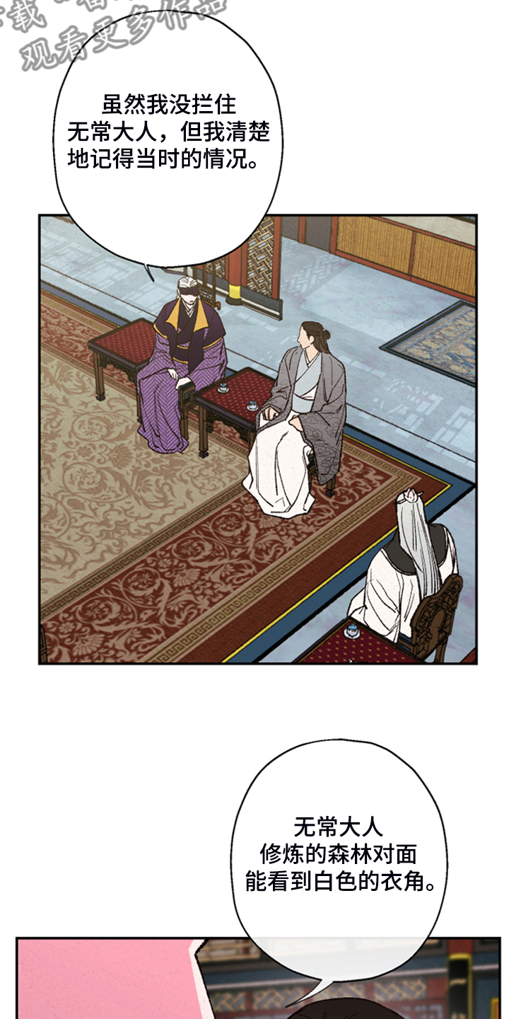 第138章：【第三季】不可能出现的人4