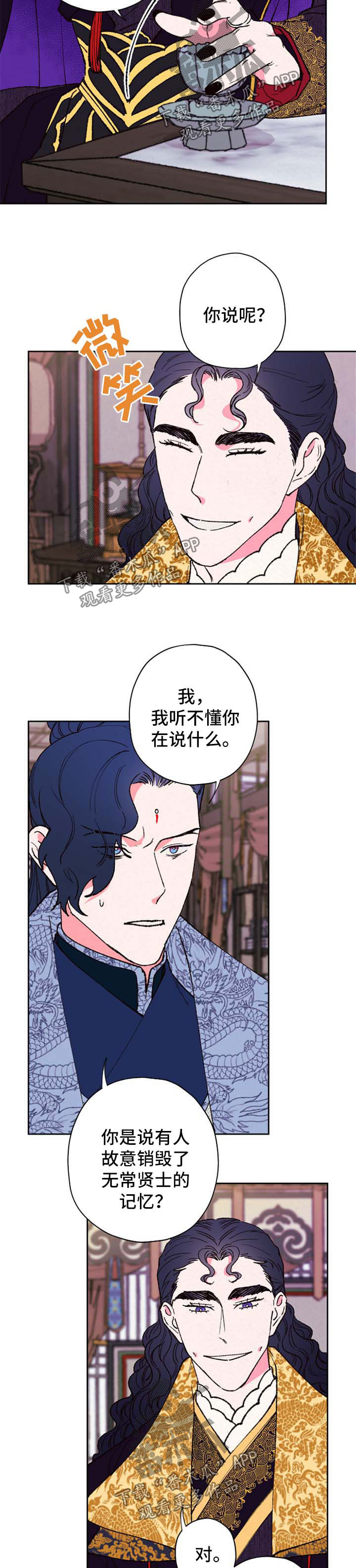 第45章：不折手段2