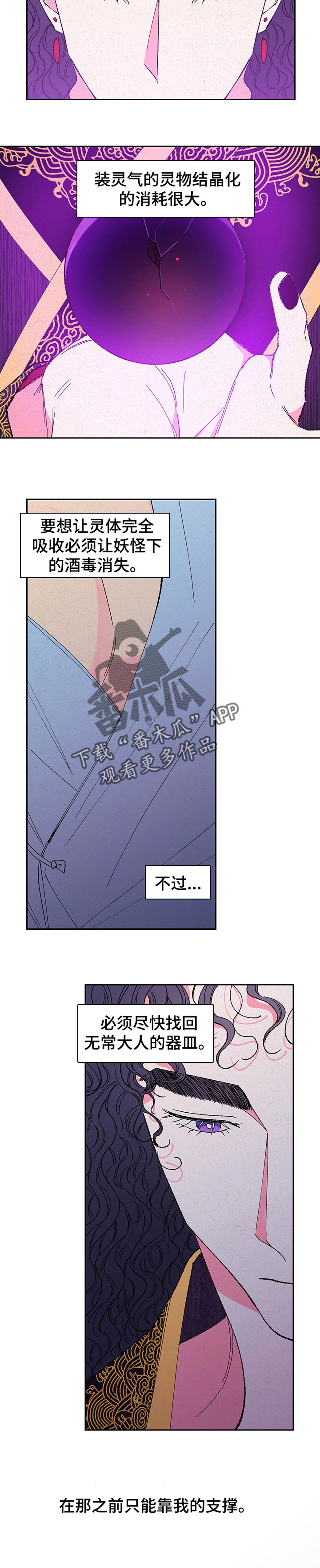 第83章：【第二季】跑腿1