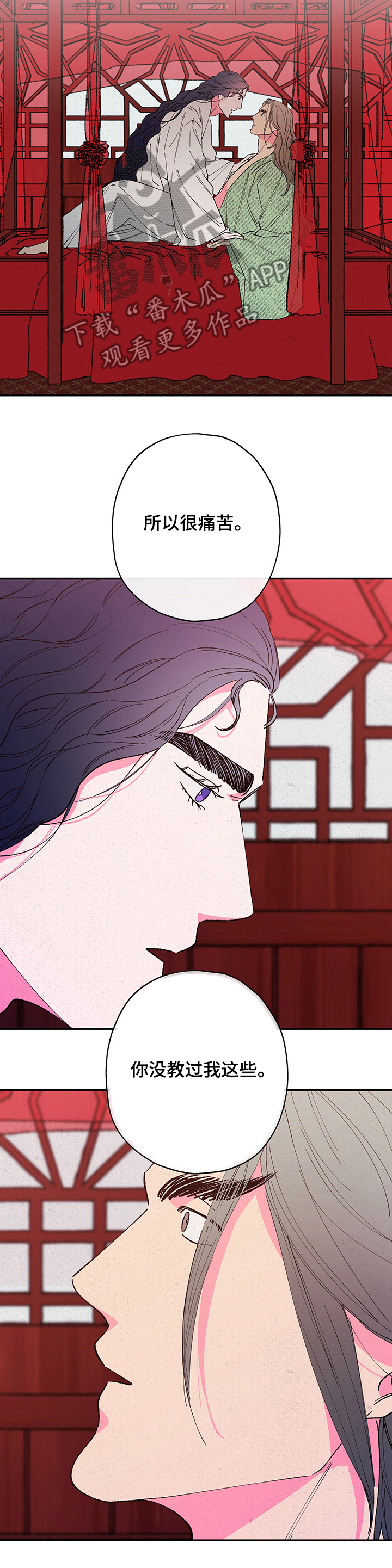 第106章：【第二季】你没教我4