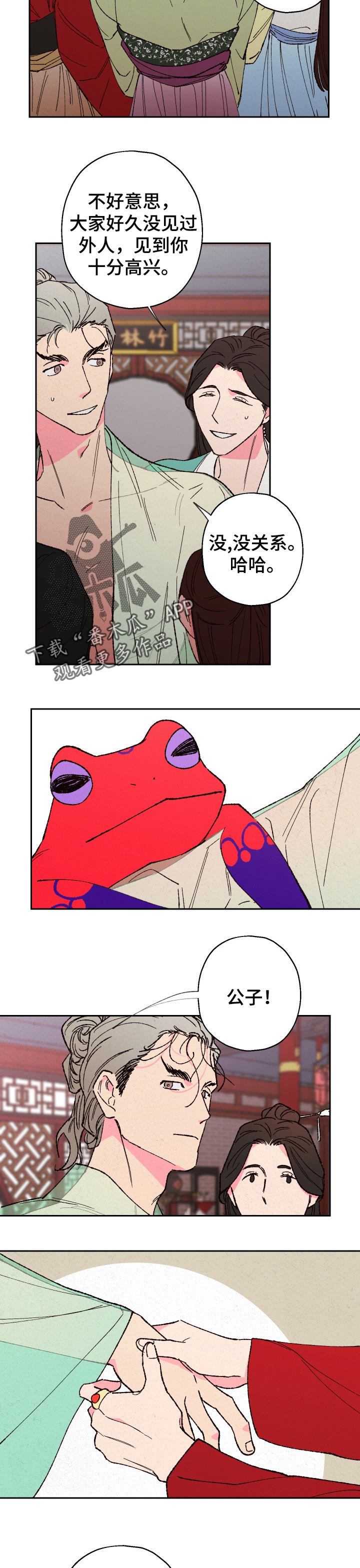 第72章：【第二季】忍耐1