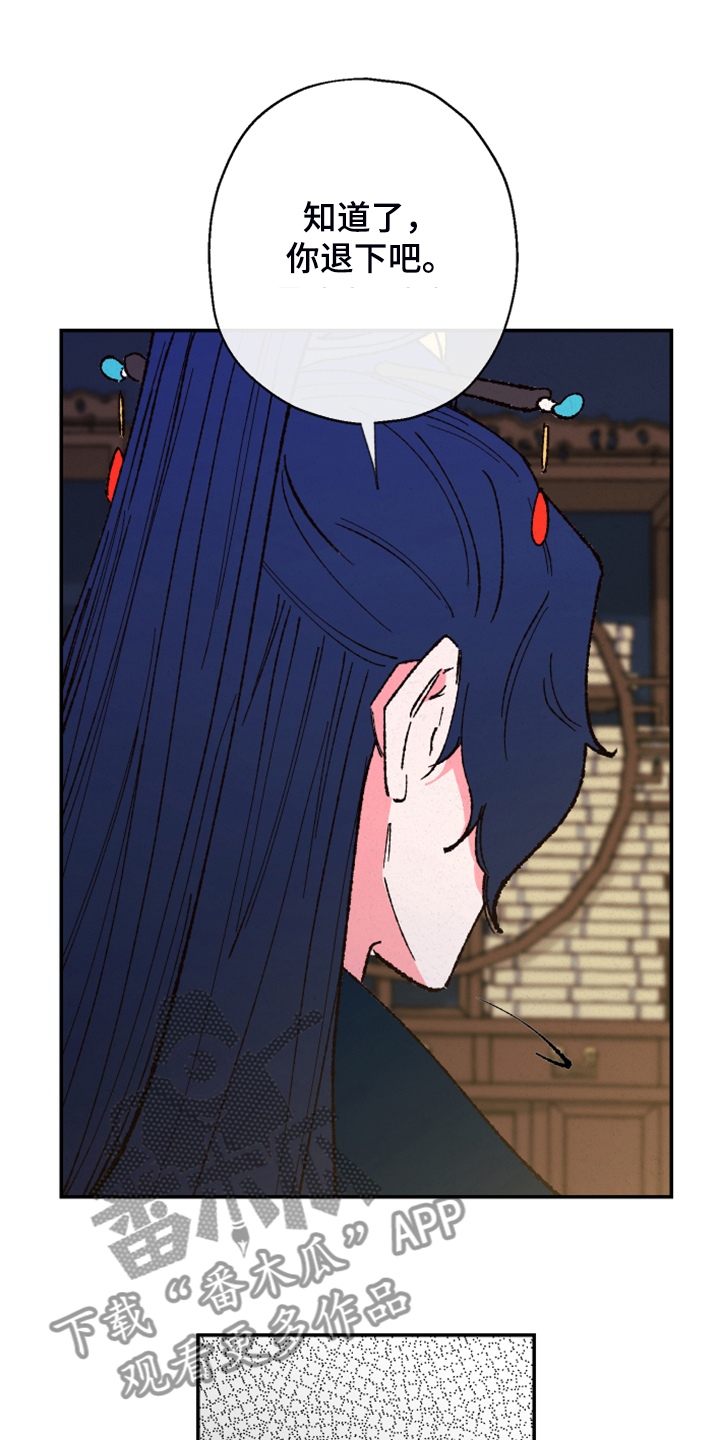 第131章：【第三季】接下的目标2