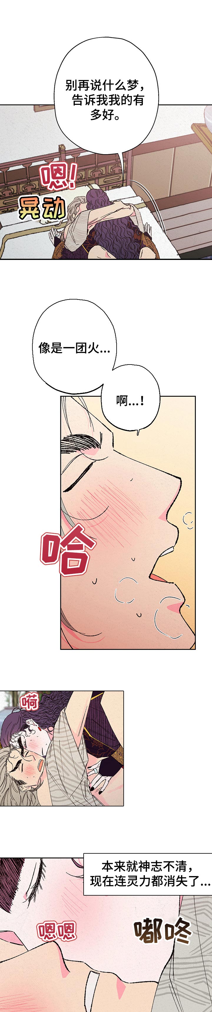 第79章：【第二季】更主动了0