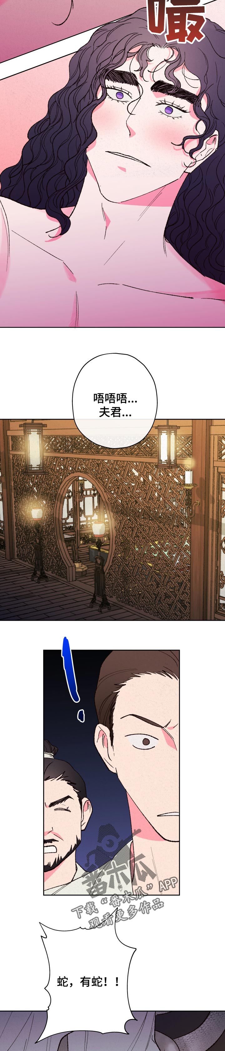 第66章：【第二季】旁人4