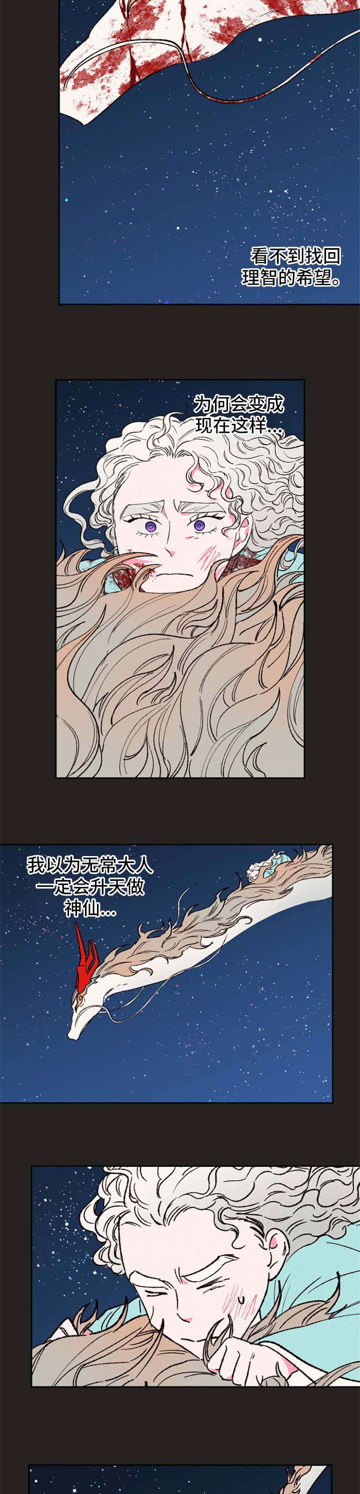 第59章：【第二季】盛怒1