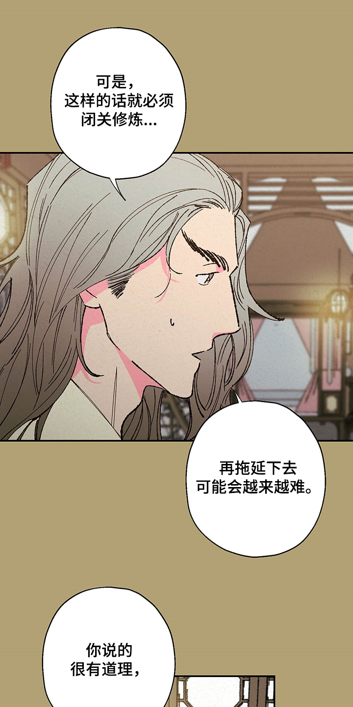 第118章：【第三季】还会回来吗？4