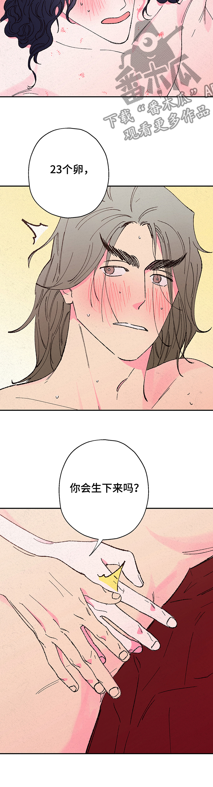 第108章：【第二季】你会生下来吗？2