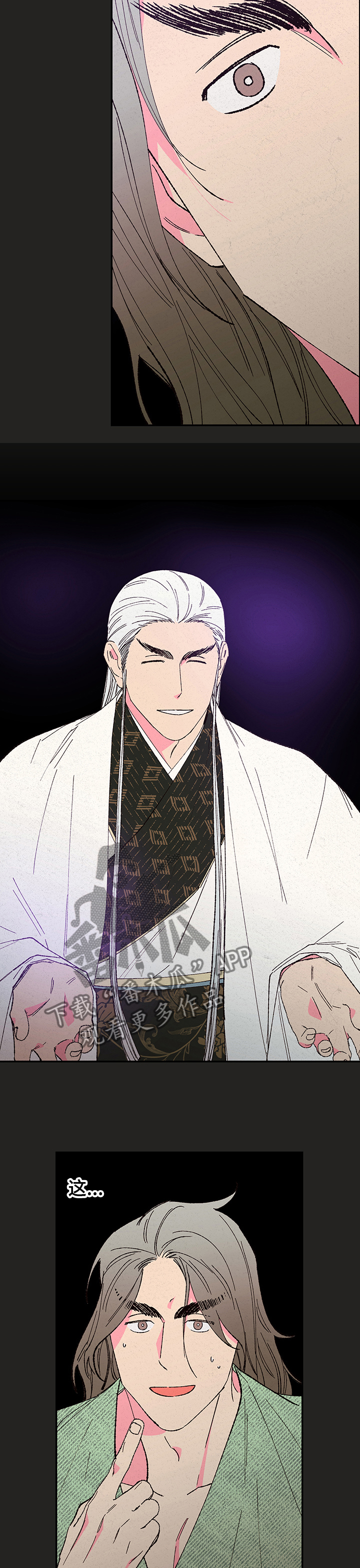 第110章：【第二季】我干了什么!2