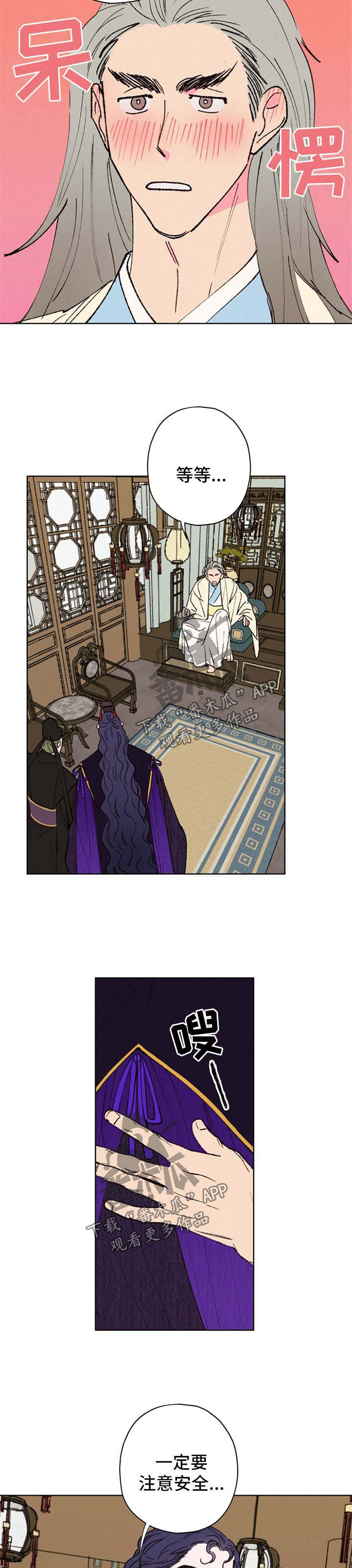 第32章：尽快回来1