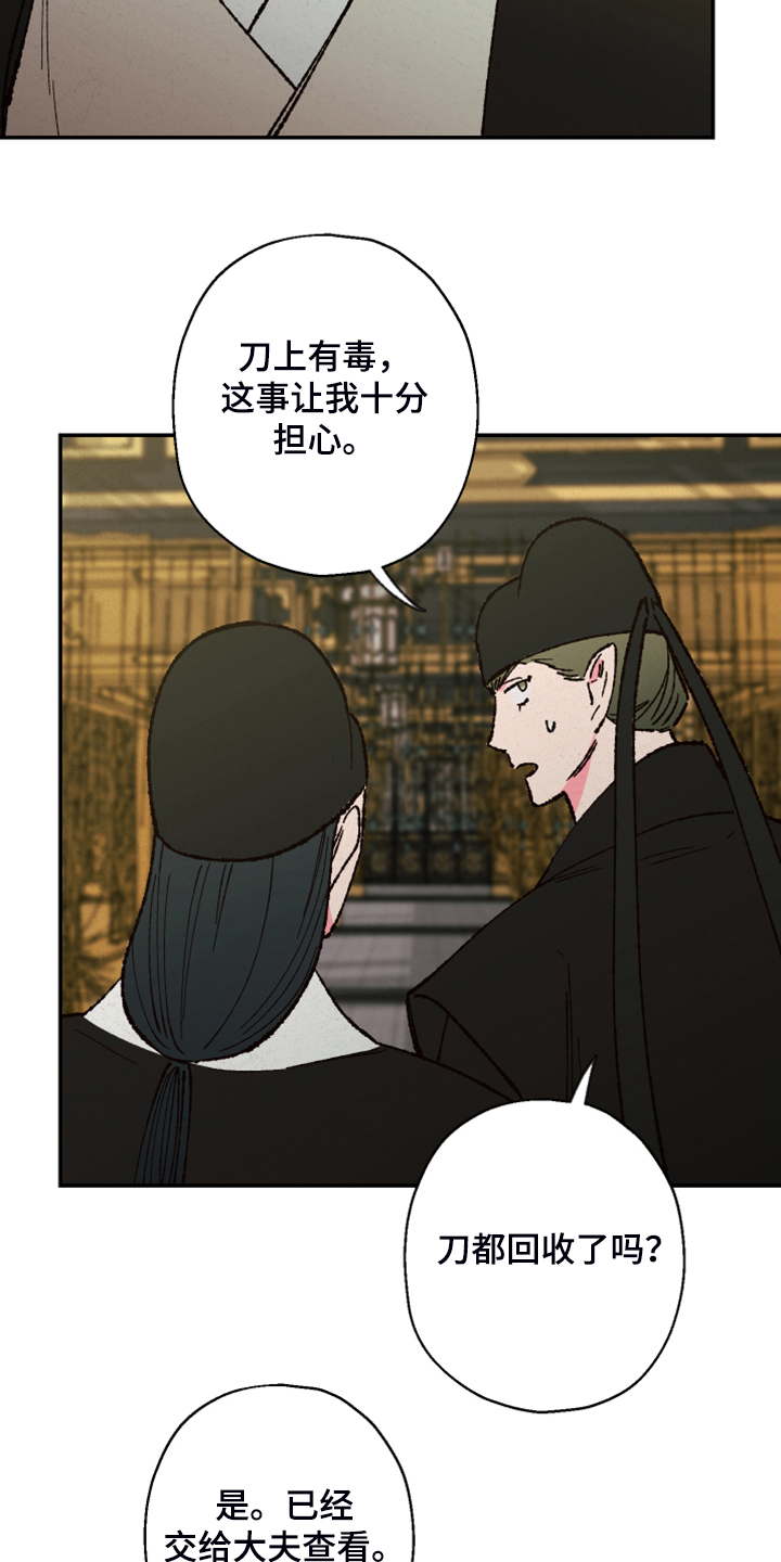 第125章：【第三季】抬不起头3