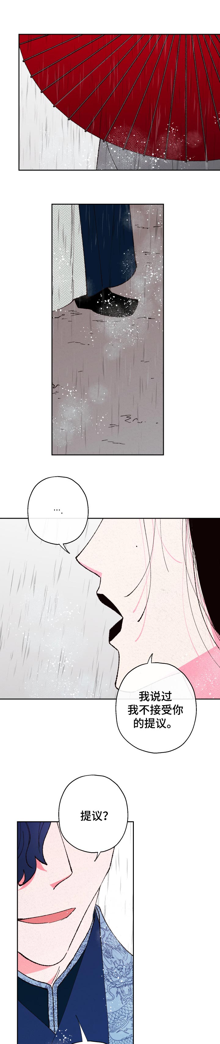 第69章：【第二季】说话不算话0