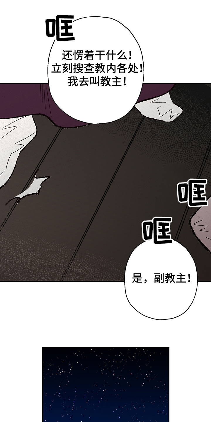 第117章：【第三季】如意珠回来了0