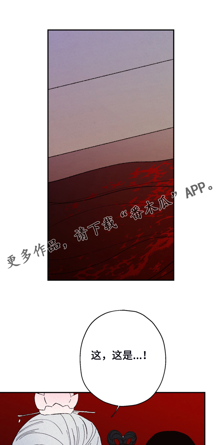 第143章：【第三季】不想脏了手0