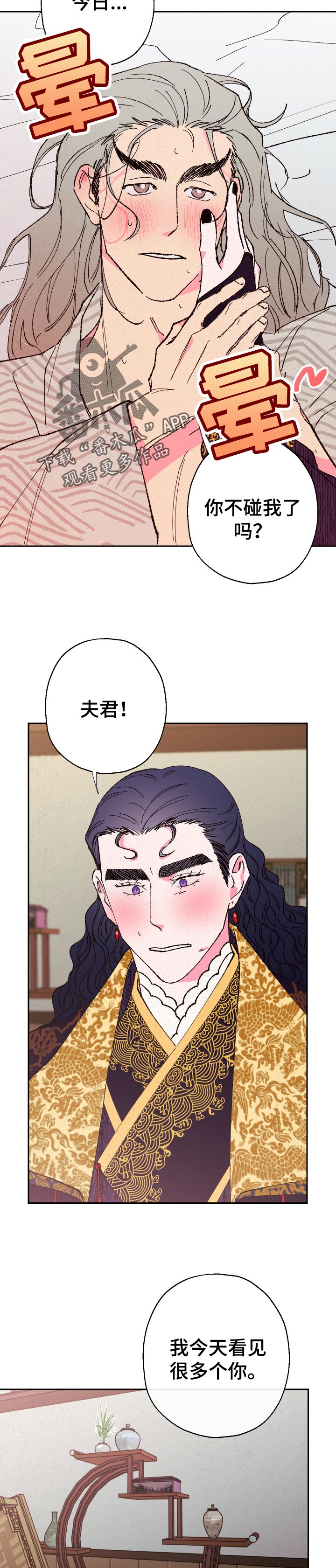 第76章：【第二季】做梦3