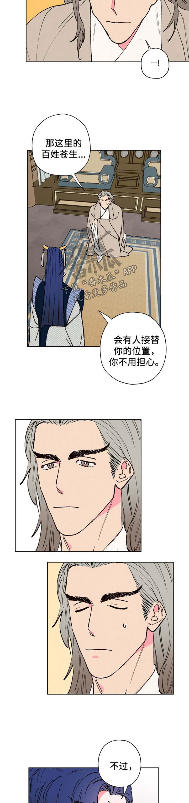 第34章：自身难保1