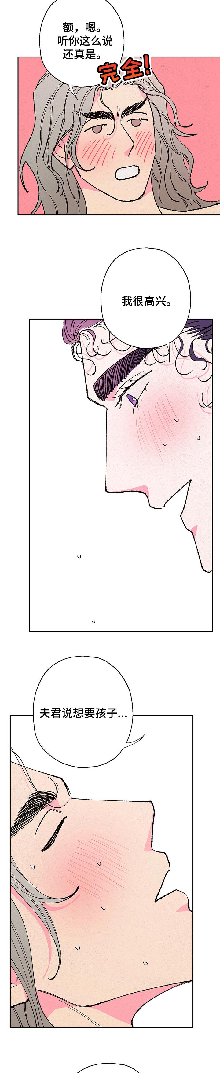 第82章：【第二季】稳定灵气4