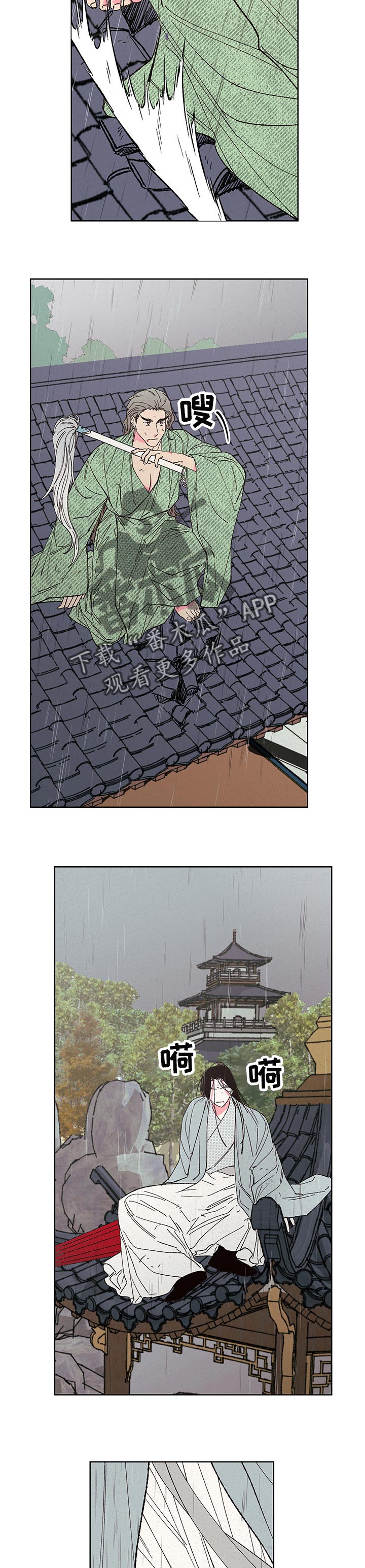 第94章：【第二季】不速之客2