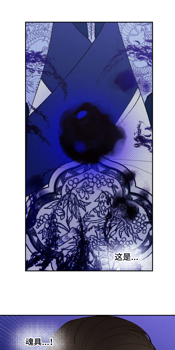 第140章：【第三季】不用你保护了2