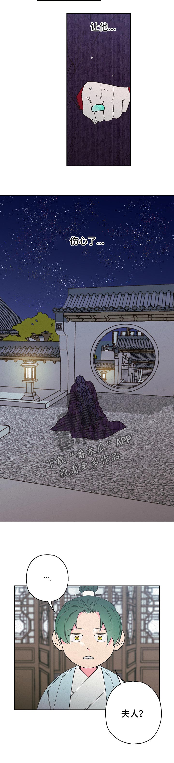 第101章：【第二季】哭了4