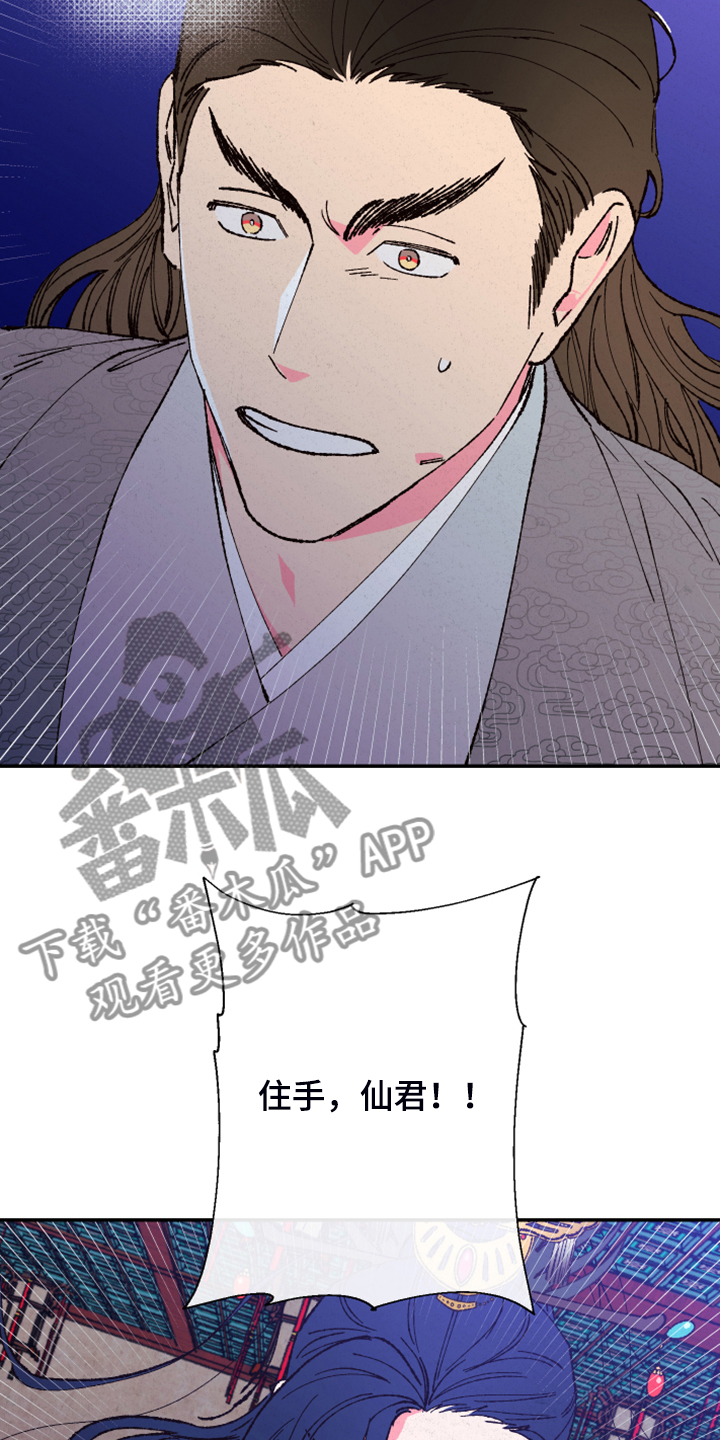 第140章：【第三季】不用你保护了3