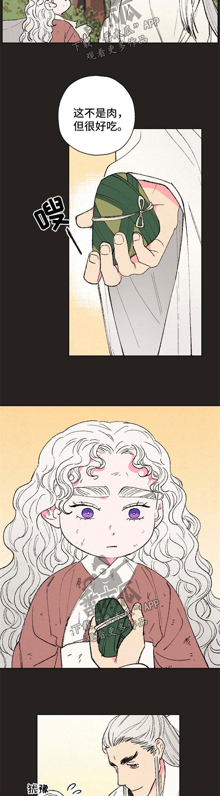 第36章：这世界并不只有善1